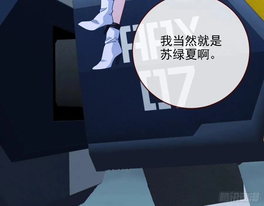 别想逃脱我 第39页