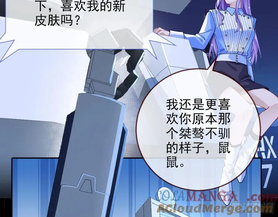 别想逃脱我 第41页