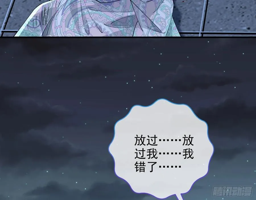 别想逃脱我 第52页
