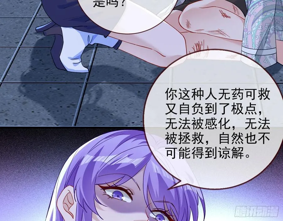 别想逃脱我 第54页