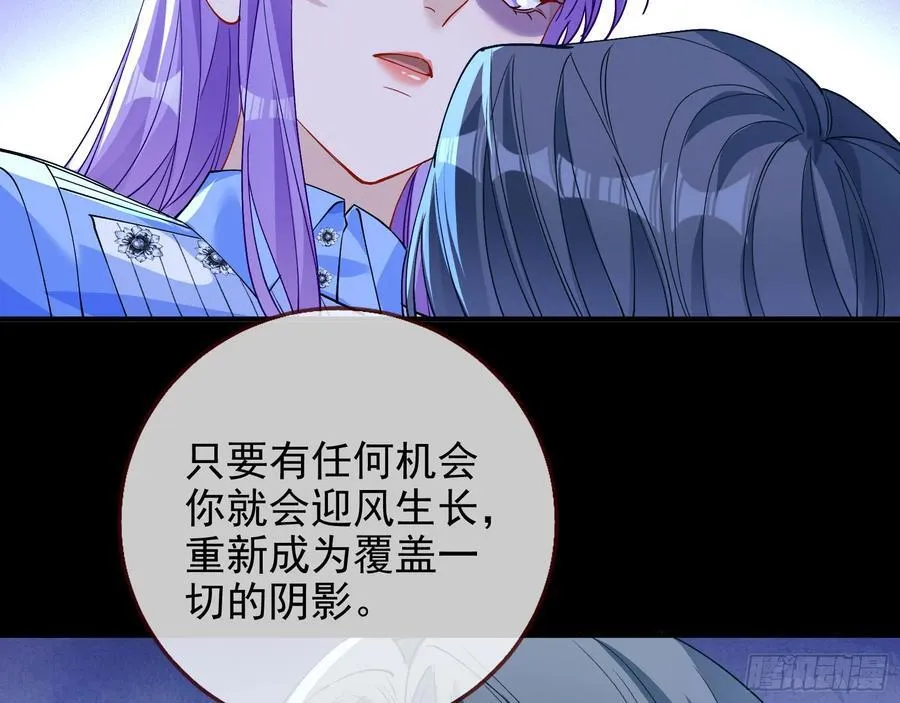 别想逃脱我 第55页