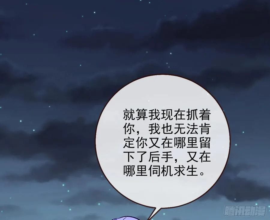 别想逃脱我 第58页