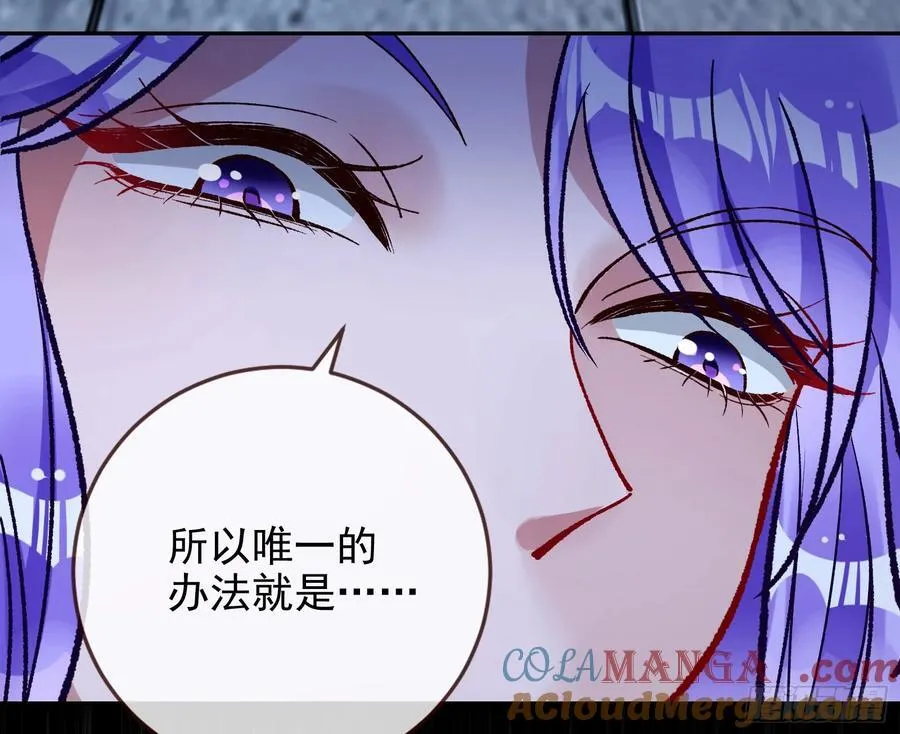 别想逃脱我 第61页