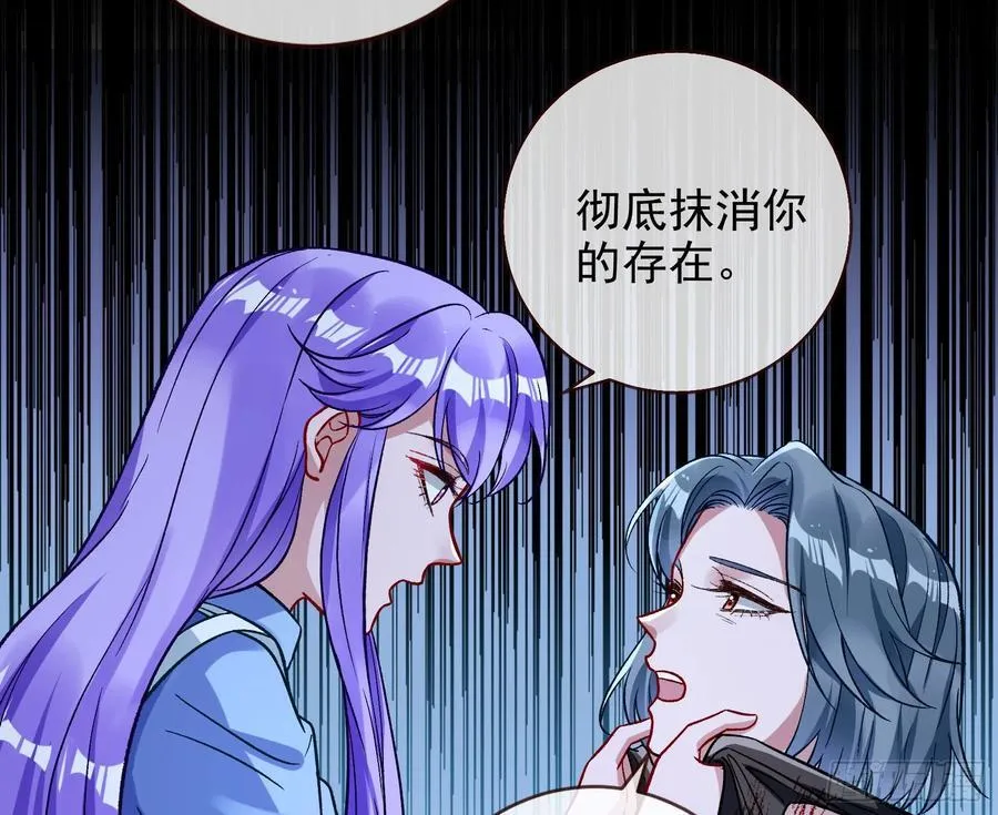 别想逃脱我 第62页