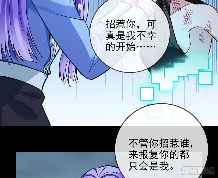 别想逃脱我 第63页