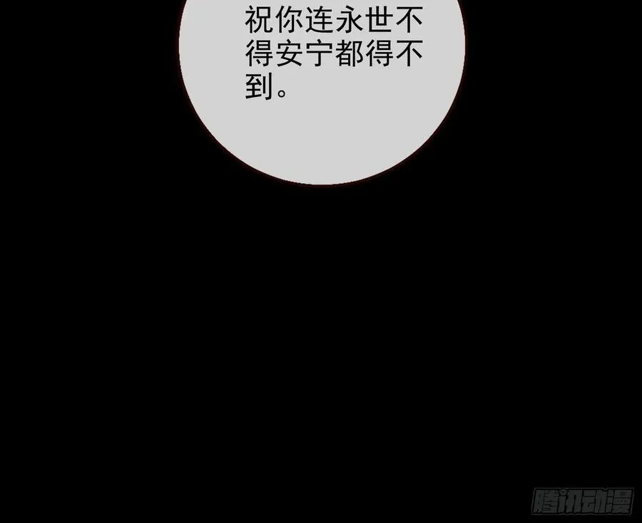 别想逃脱我 第66页