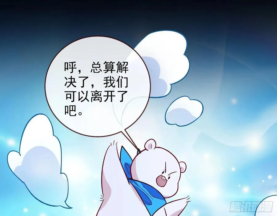 别想逃脱我 第67页