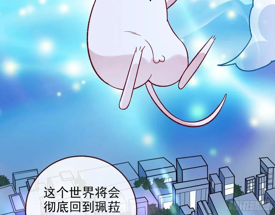 别想逃脱我 第68页
