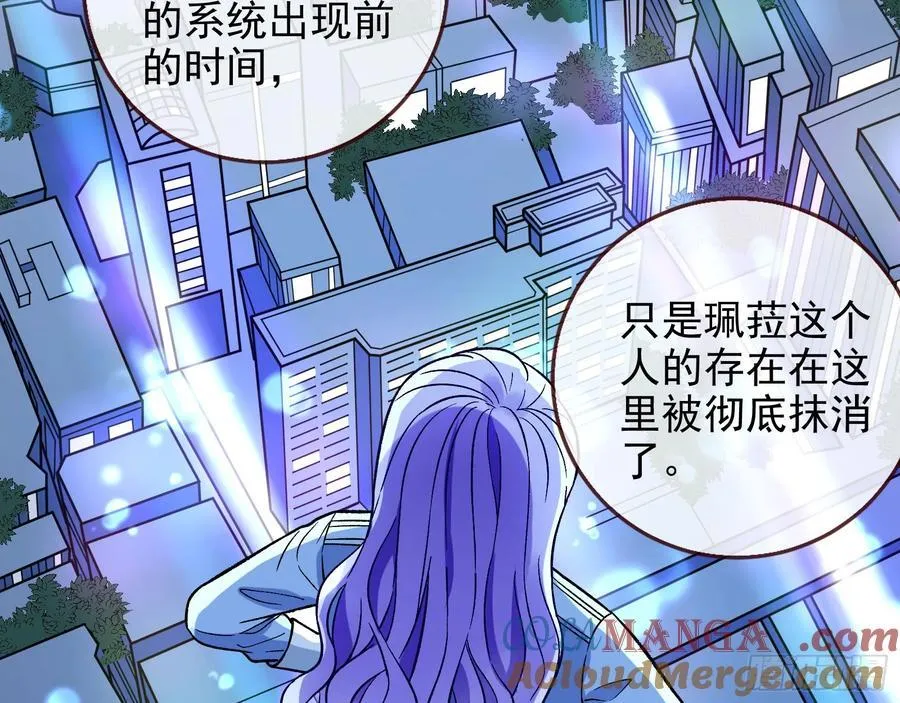 别想逃脱我 第69页