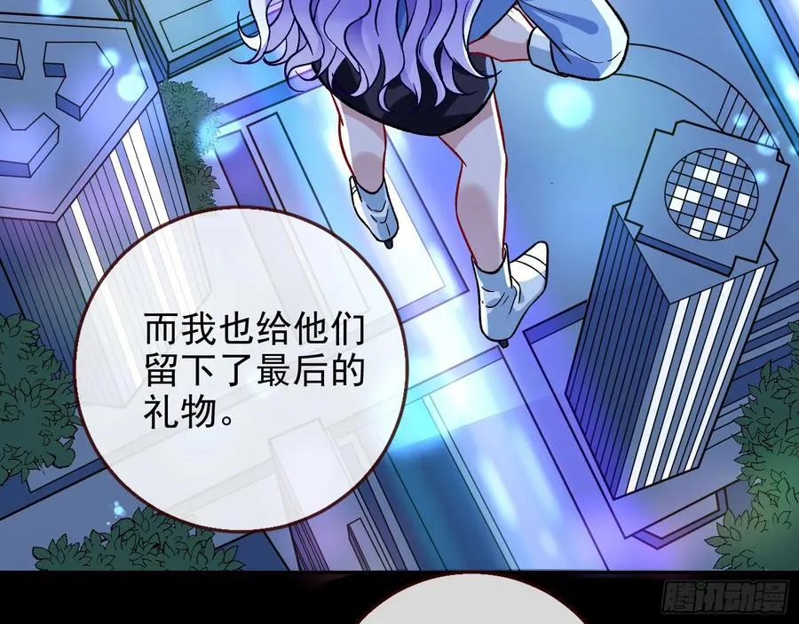 别想逃脱我 第70页