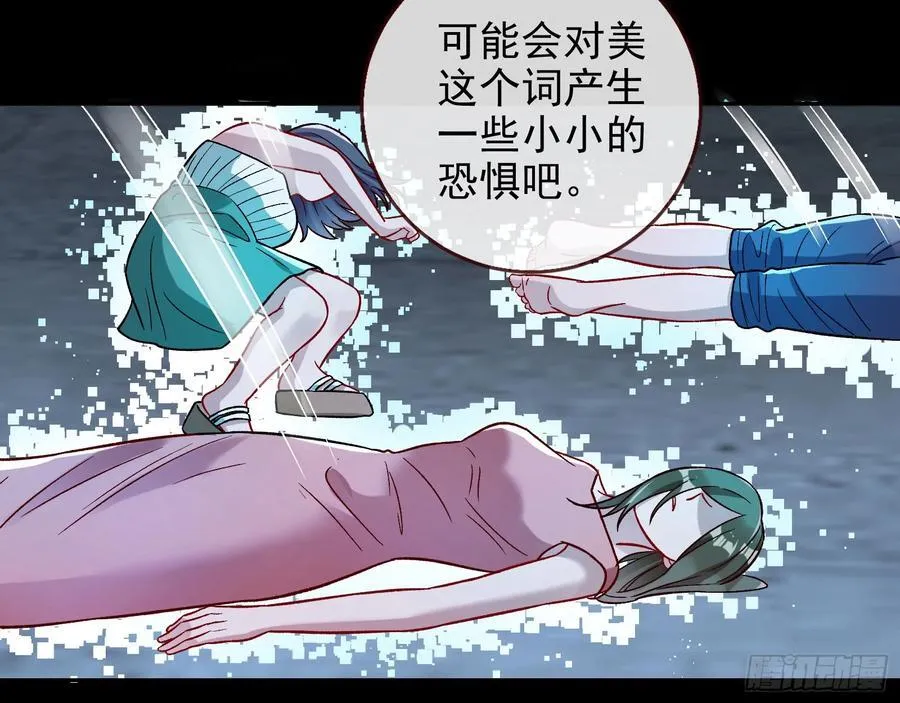 别想逃脱我 第71页