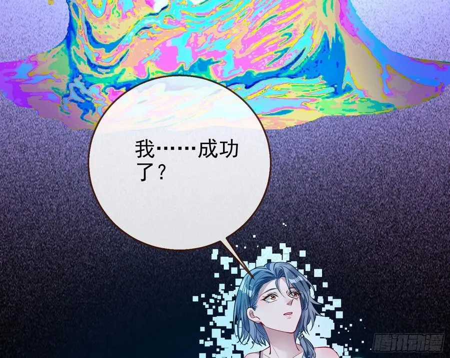 别想逃脱我 第78页