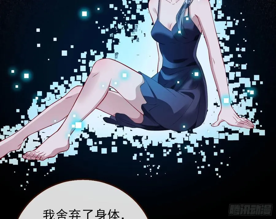 别想逃脱我 第79页