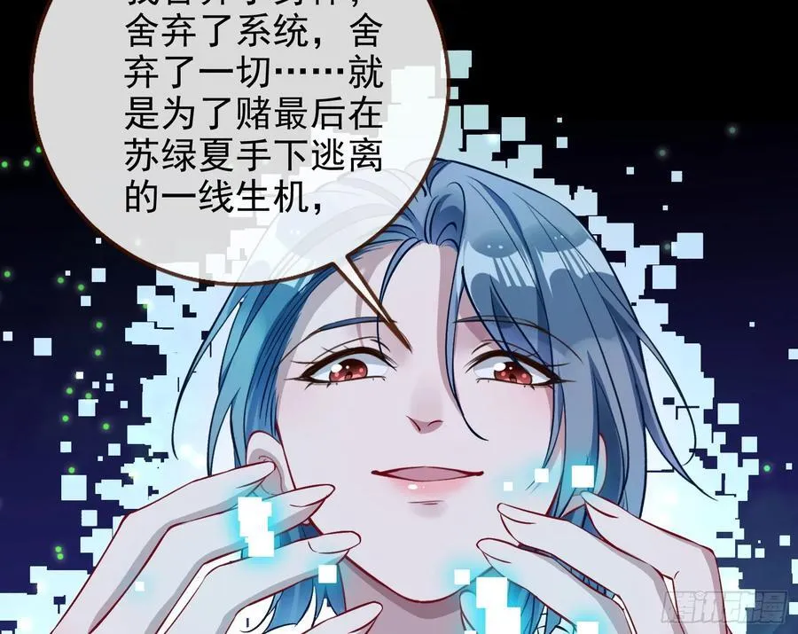 别想逃脱我 第80页