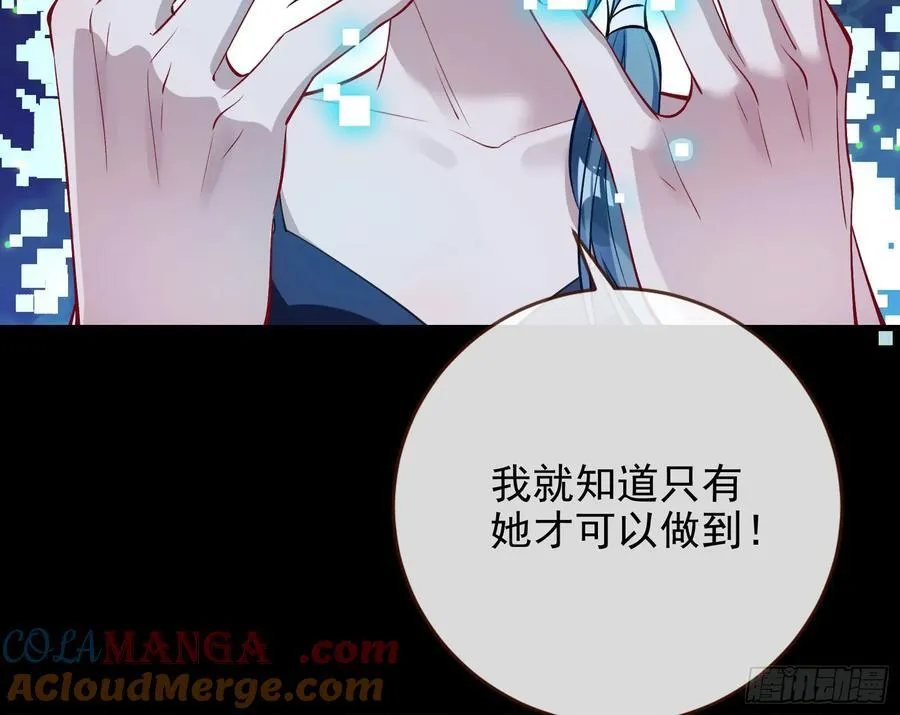 别想逃脱我 第81页