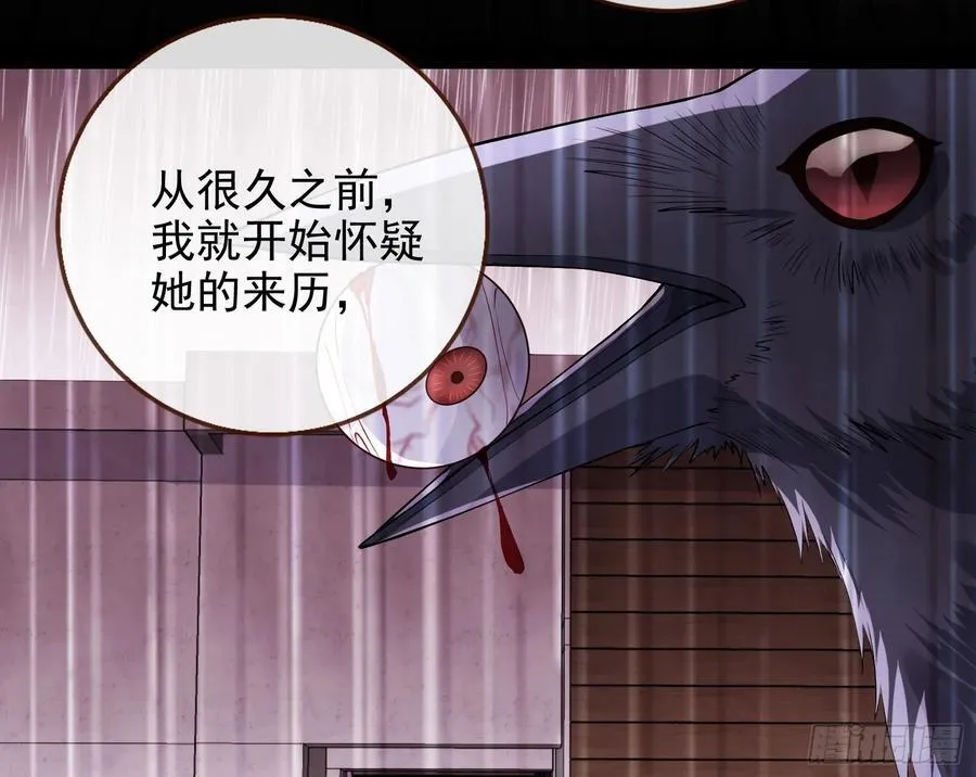 别想逃脱我 第82页