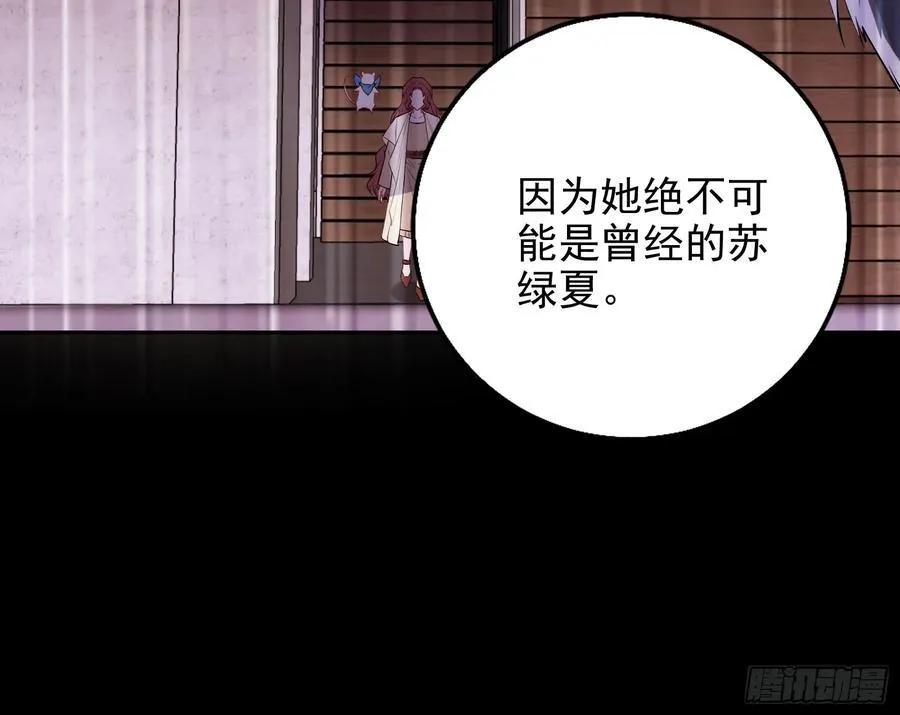 别想逃脱我 第83页