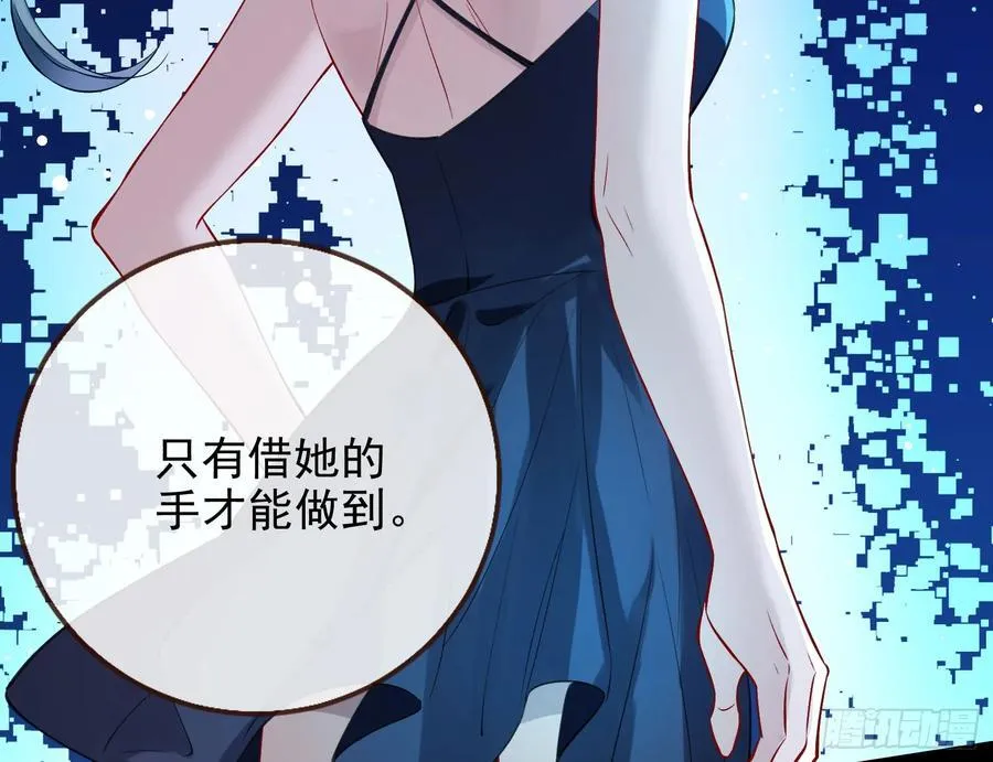 别想逃脱我 第86页