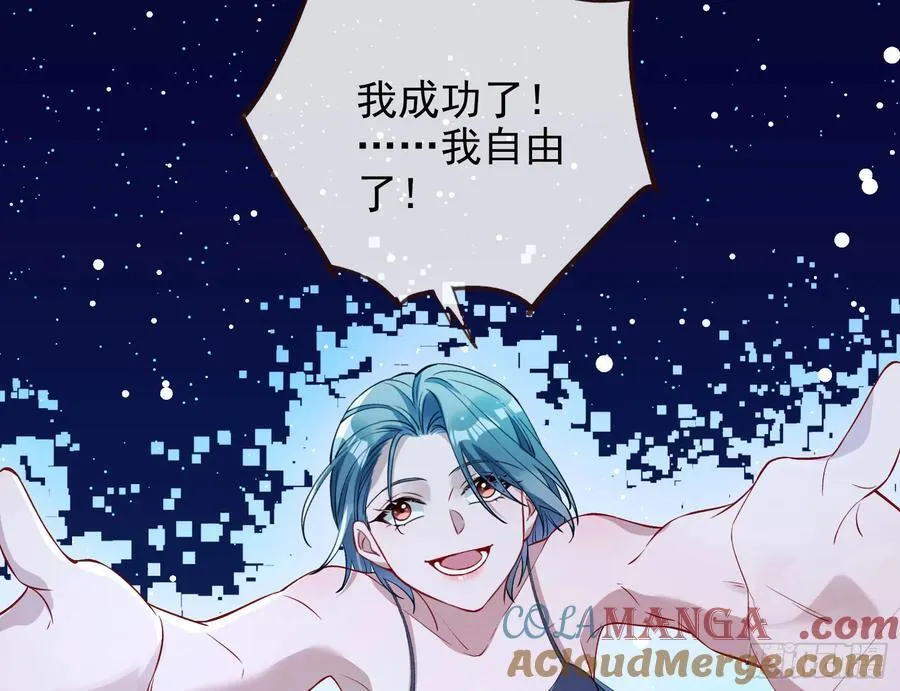 别想逃脱我 第89页