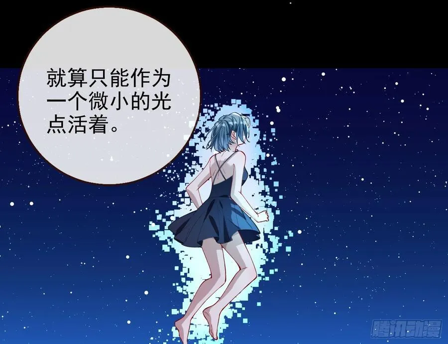 别想逃脱我 第91页