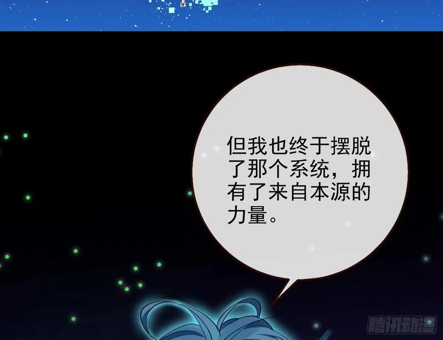 别想逃脱我 第92页