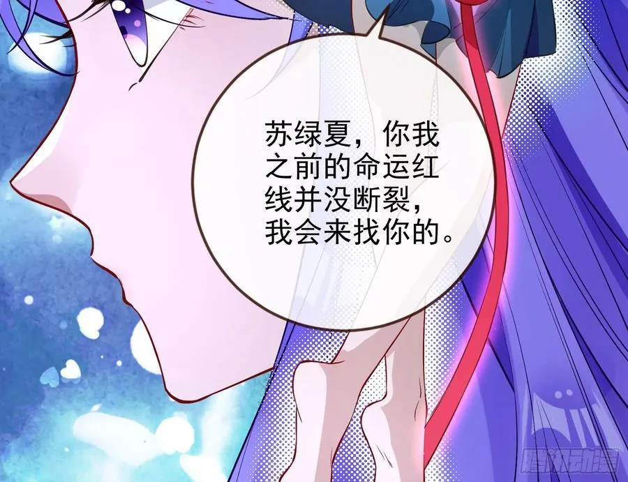 别想逃脱我 第96页