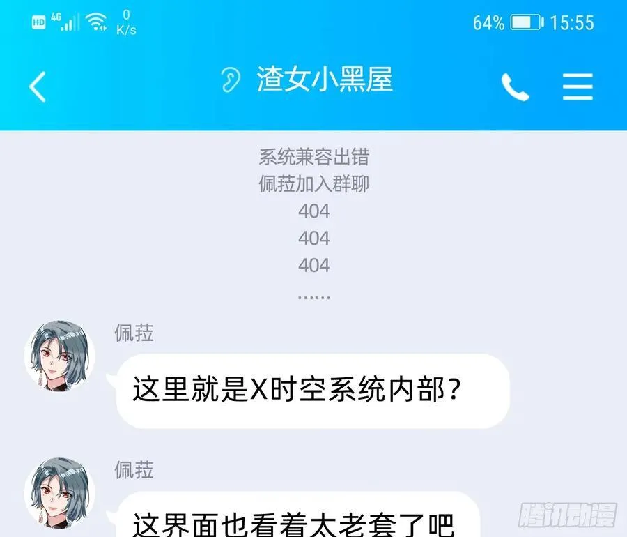 别想逃脱我 第98页