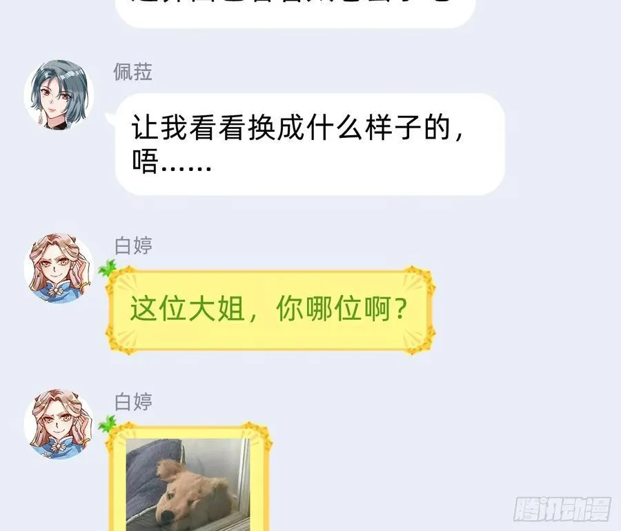 别想逃脱我 第99页