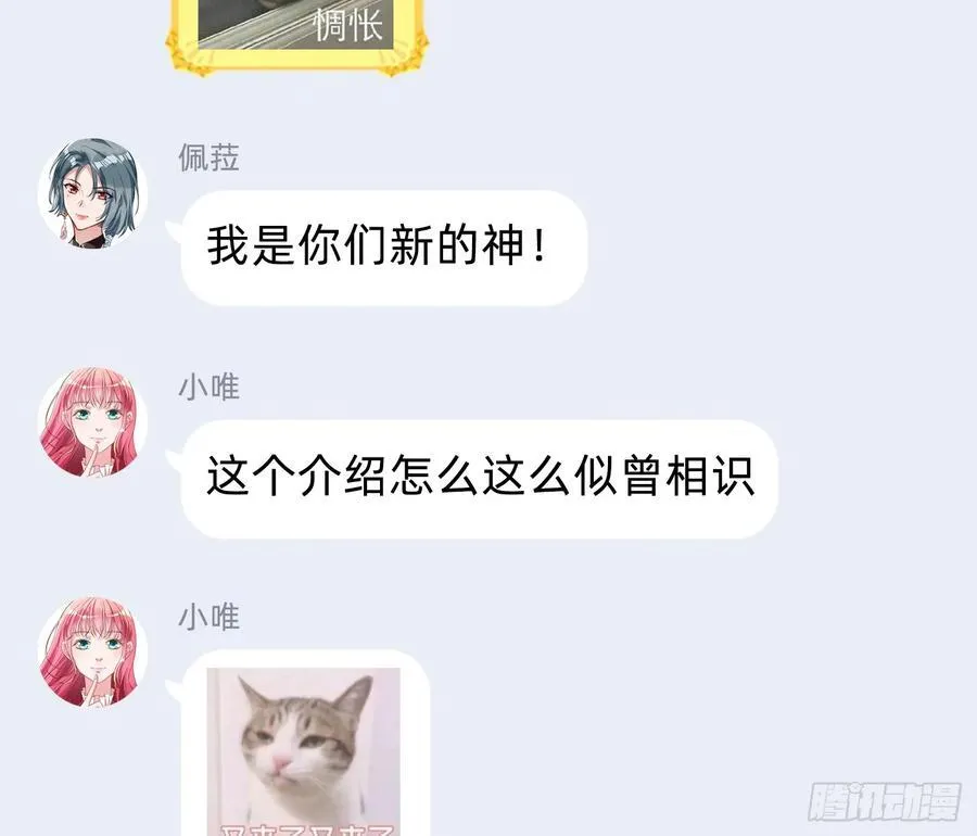 别想逃脱我 第100页