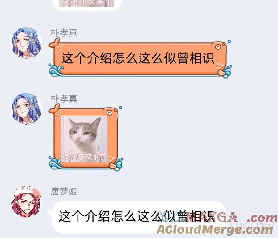 别想逃脱我 第101页