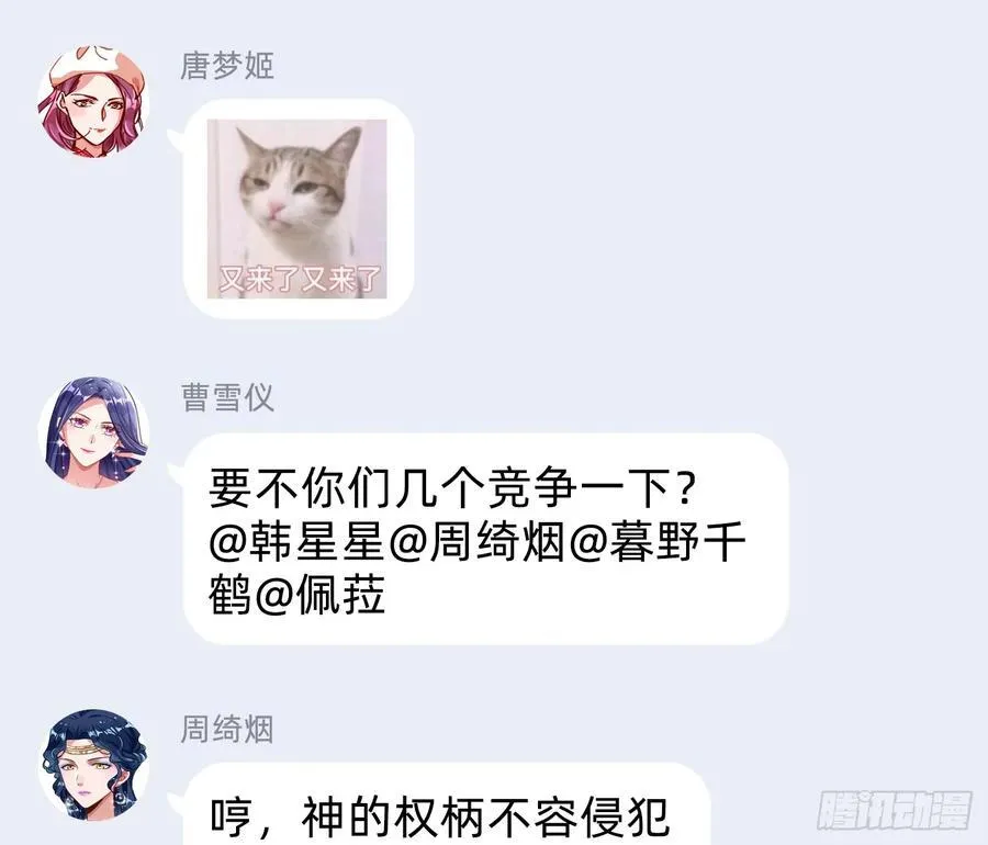 别想逃脱我 第102页