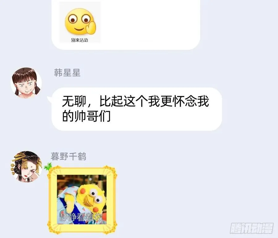 别想逃脱我 第103页