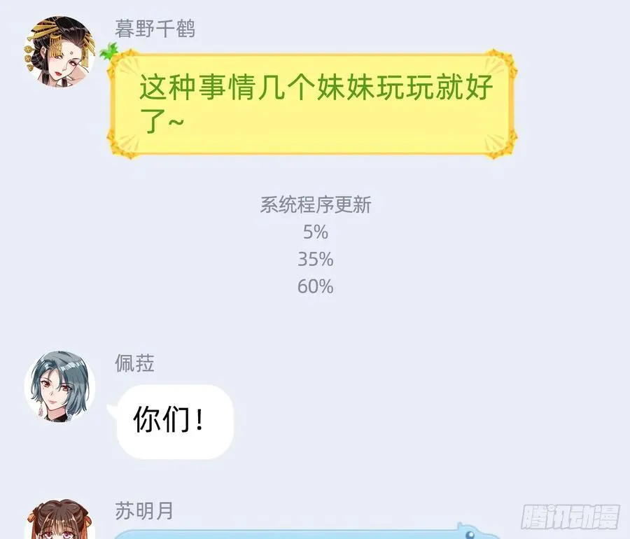 别想逃脱我 第104页
