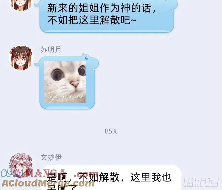 别想逃脱我 第105页