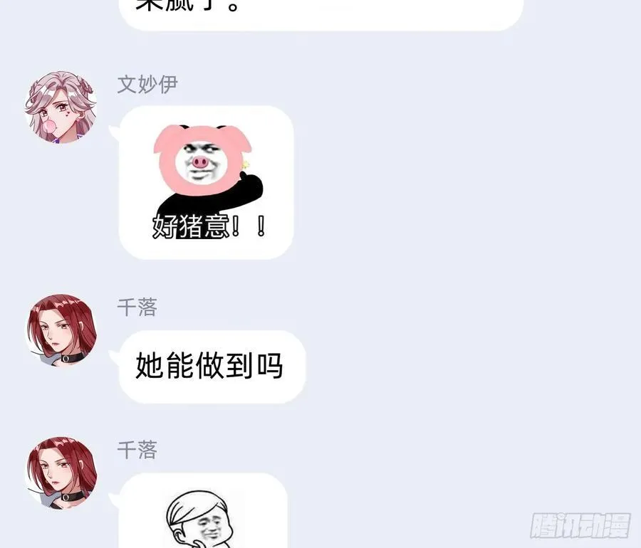 别想逃脱我 第106页