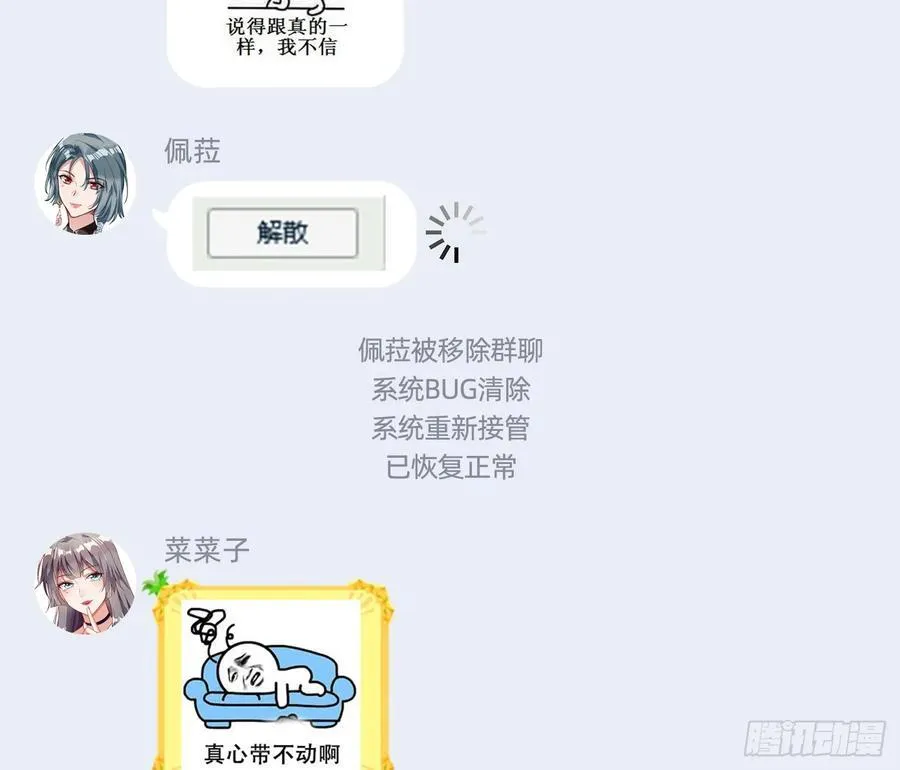 别想逃脱我 第107页