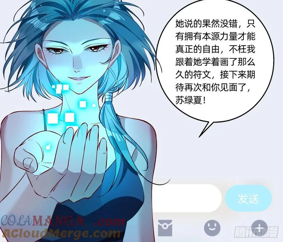 别想逃脱我 第109页