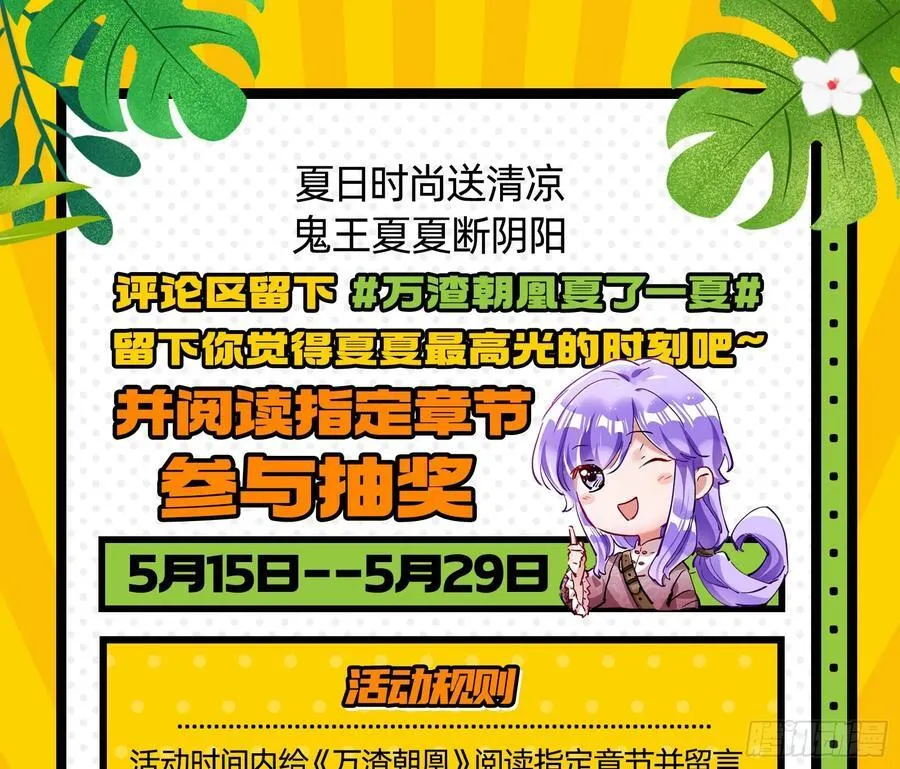 别想逃脱我 第110页