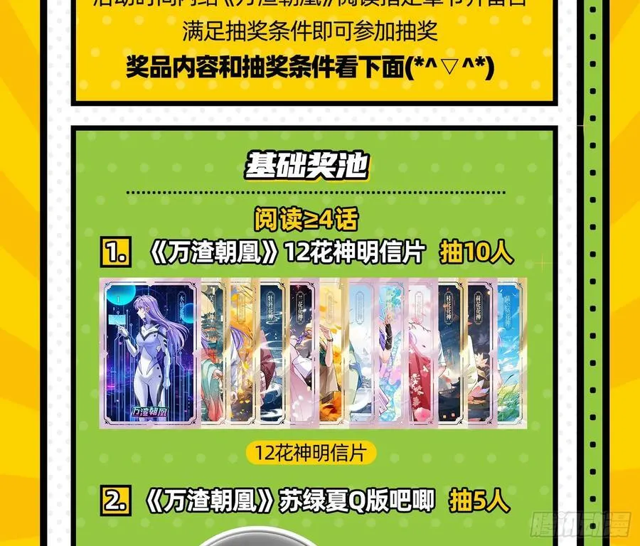 别想逃脱我 第111页