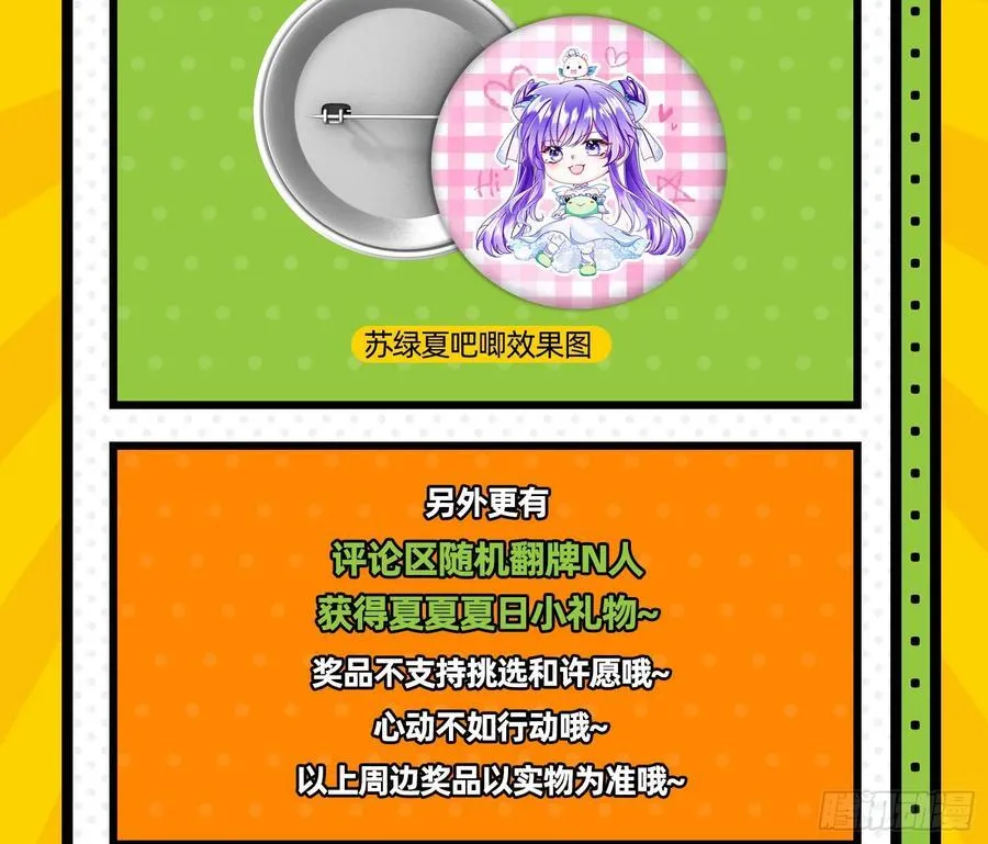 别想逃脱我 第112页