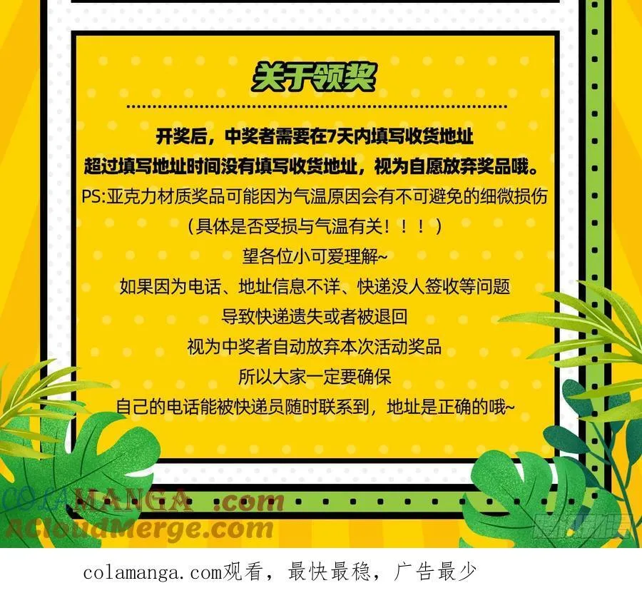别想逃脱我 第113页