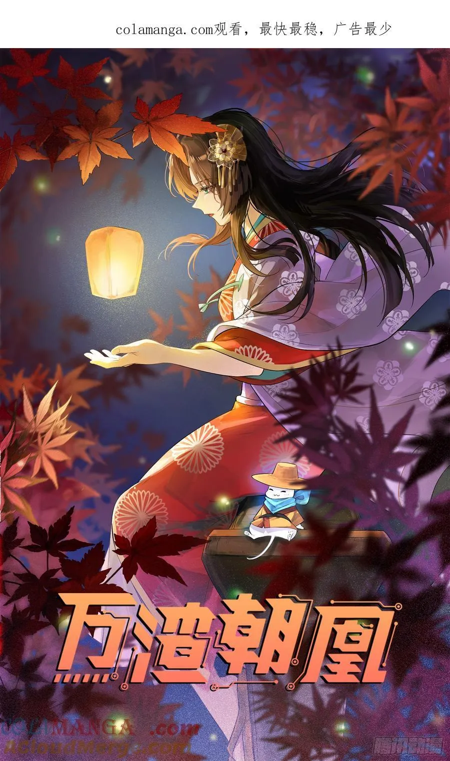 血色婚礼 第1页