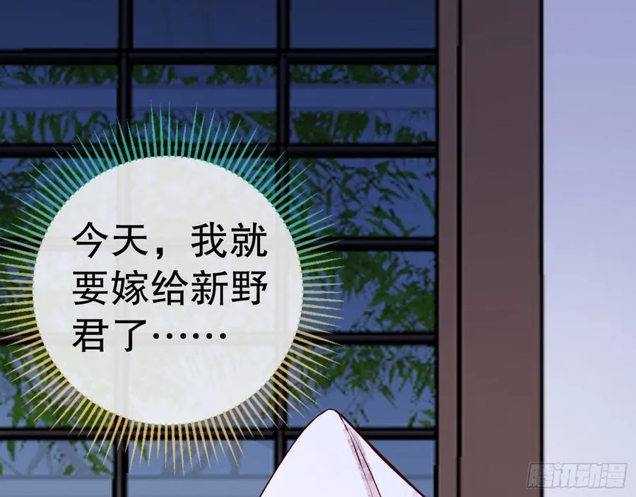 血色婚礼 第6页