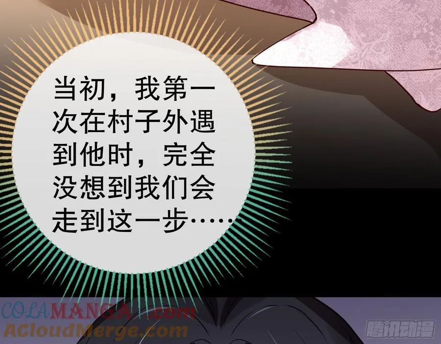 血色婚礼 第9页