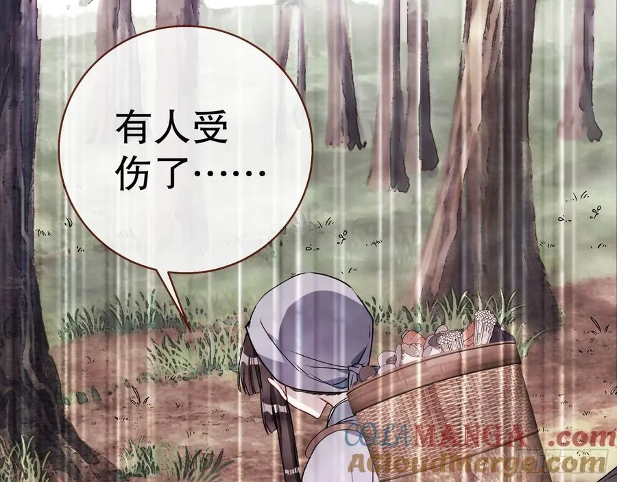 血色婚礼 第13页