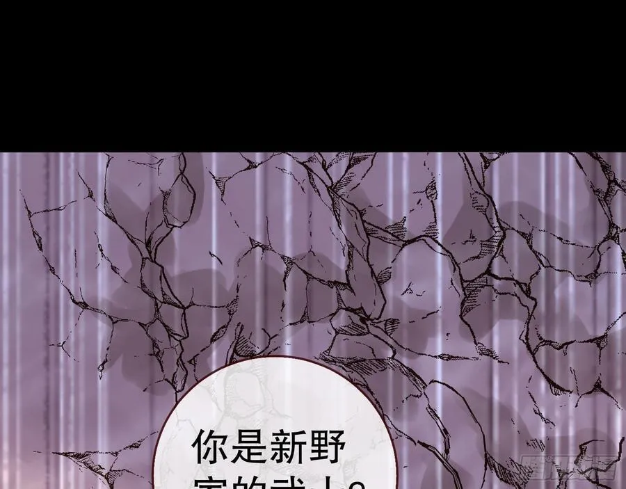 血色婚礼 第15页