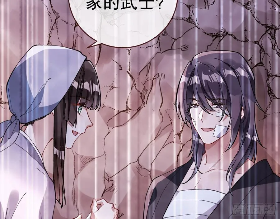 血色婚礼 第16页