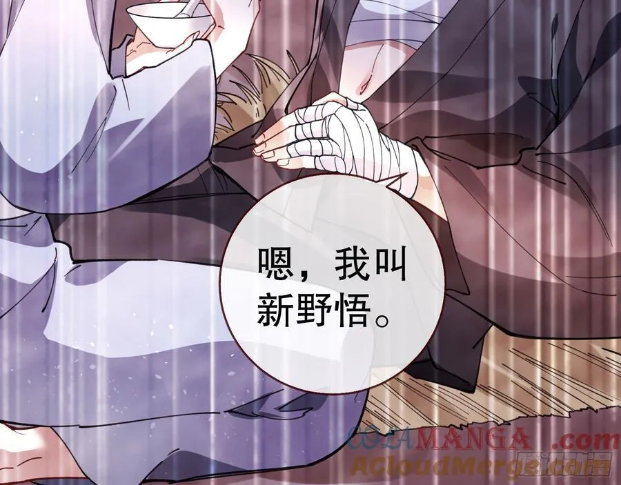 血色婚礼 第17页