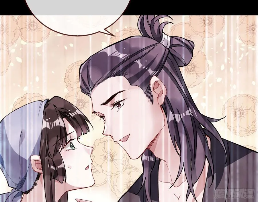 血色婚礼 第19页