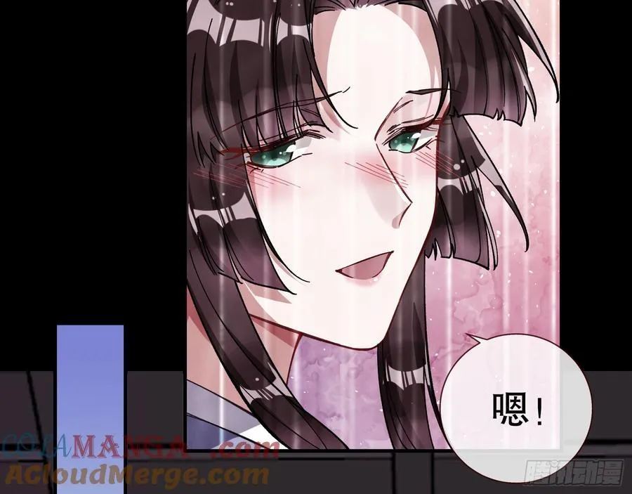 血色婚礼 第21页
